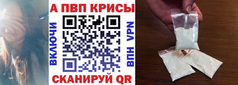 маркетплейс наркотические препараты  Челябинск  APVP крисы CK  где купить наркоту 