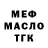 МЕТАДОН кристалл Azret Asanov