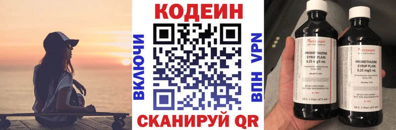 наркотики  Челябинск  Codein напиток Lean (лин) 
