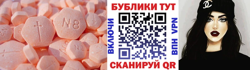 ЭКСТАЗИ 99%  Челябинск 