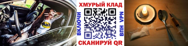 магазин продажи наркотиков  Челябинск  Героин VHQ 