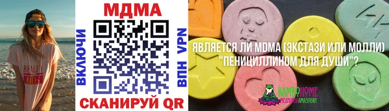 МДМА кристаллы Челябинск