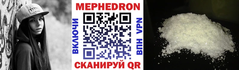 Мефедрон mephedrone  дарк нет формула  Челябинск 
